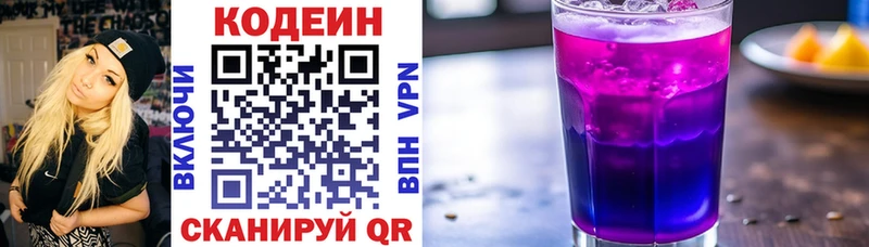 как найти закладки  Навашино  Кодеин Purple Drank 
