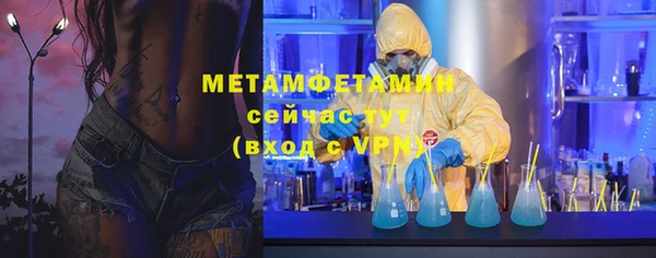 метамфетамин Бугульма