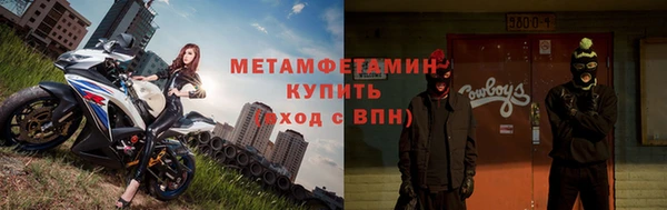 метамфетамин Бугульма