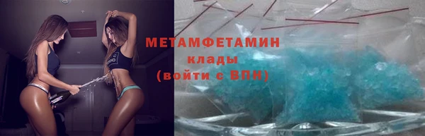 метамфетамин Бугульма