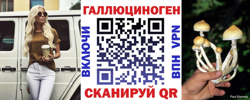 Галлюциногенные грибы Cubensis  Навашино 